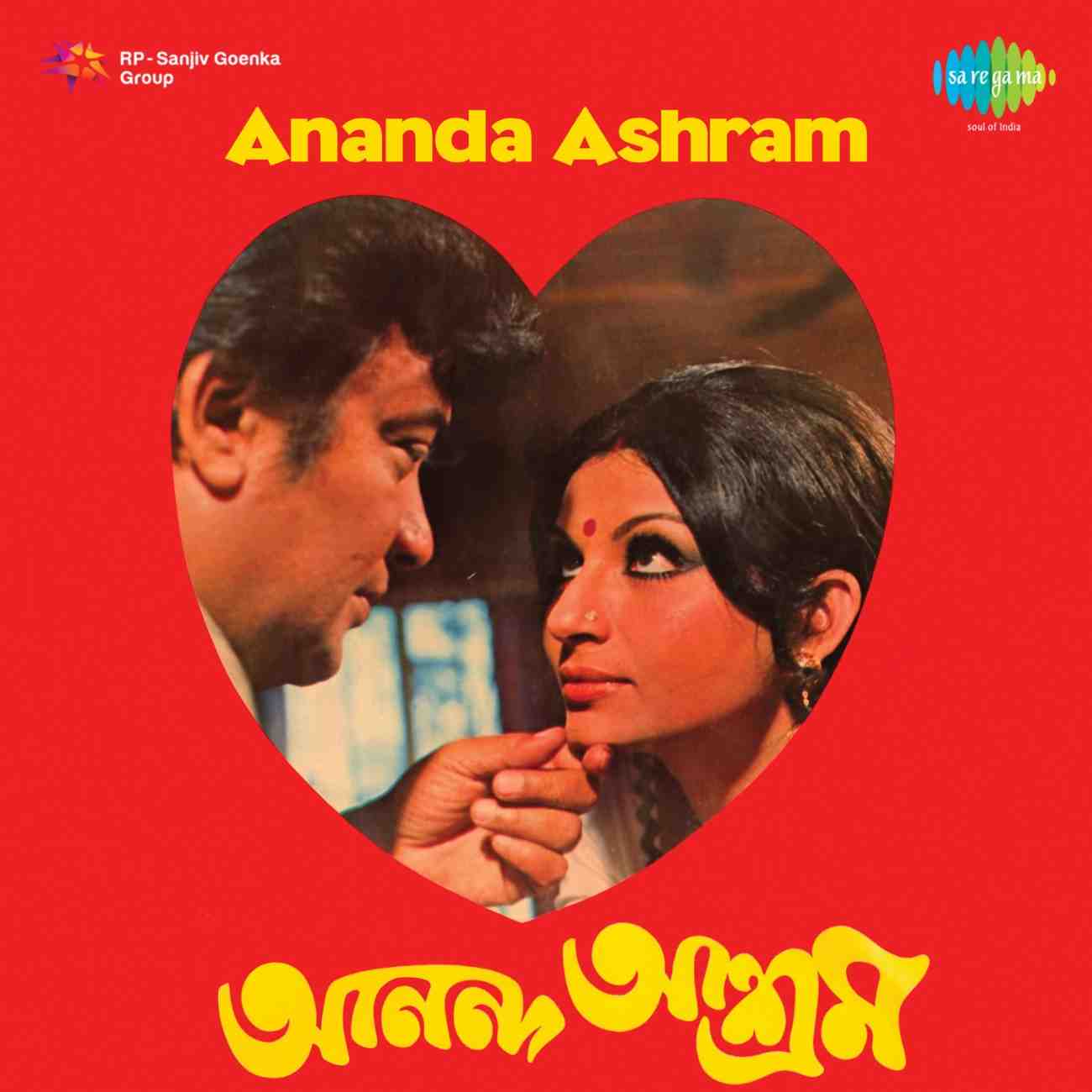 Ananda Ashram - 1977 - M4A - VBR - 320Kbps