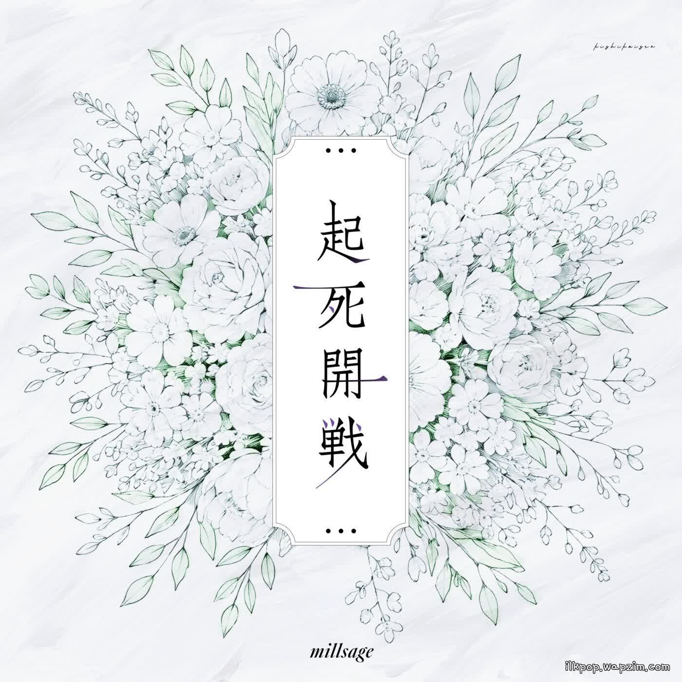 millsage - Kishi Kaisen.mp3