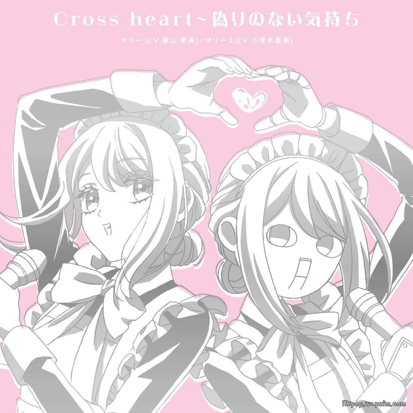 Marie (CV: Nao Touyama) & Marie 2 (CV: Ami Koshimizu) - Cross heart～Itsuwari no Nai Kimochi (duet ver.).mp3