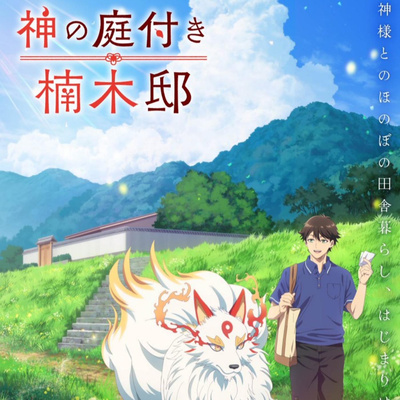 Odoroki no Ko by Miyu Irino