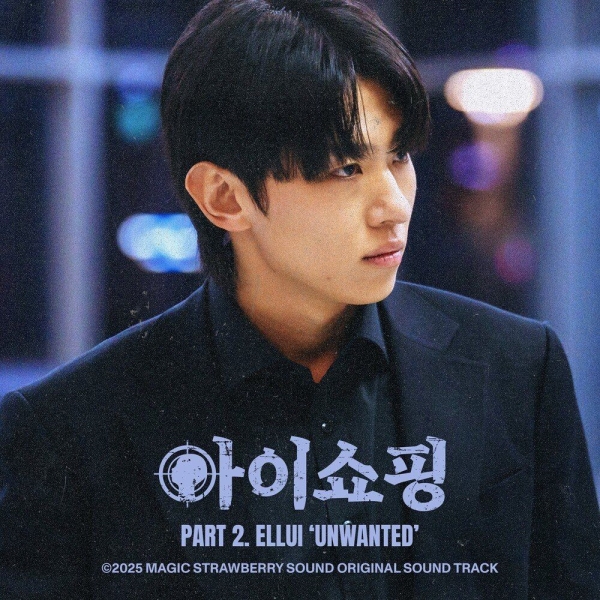 Ellui – Unwanted Image Cover