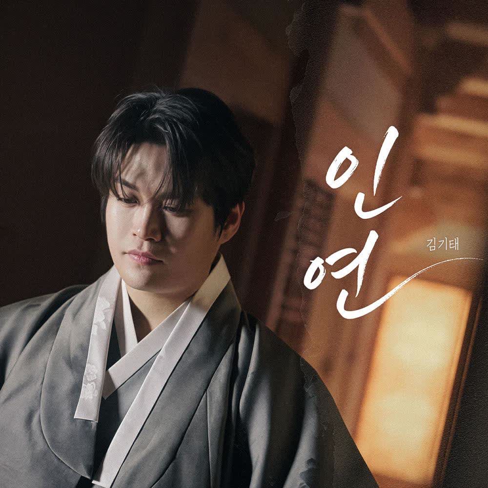 KIM KI TAE - 인연 (Fate).mp3