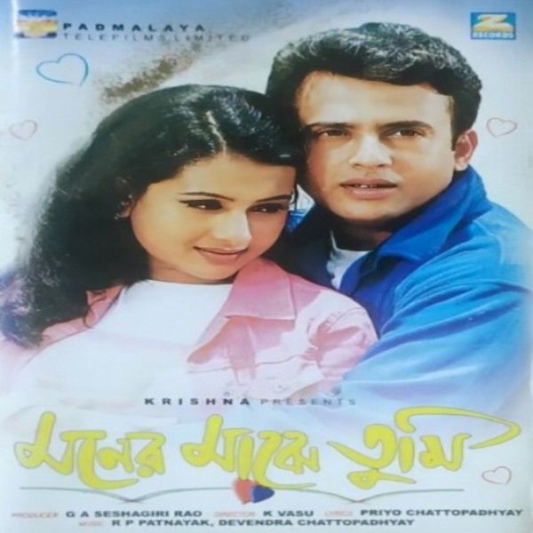 Moner Majhe Tumi - ACD - M4A - VBR - 320Kbps