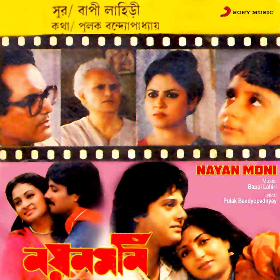 Nayan Moni - 1989 - M4A - VBR - 320Kbps