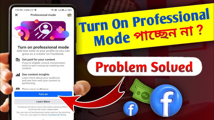 ফেইসবুকে Professional Mode Options বন্ধ হয়ে গেছে নিয়ে নিন সমাধান 
