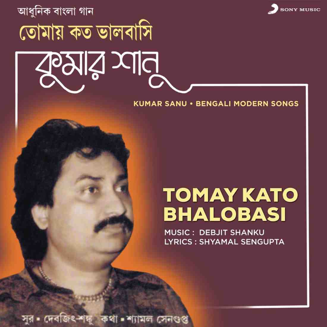 Tomay Kato Bhalobasi - 2002 - M4A - VBR - 320Kbps