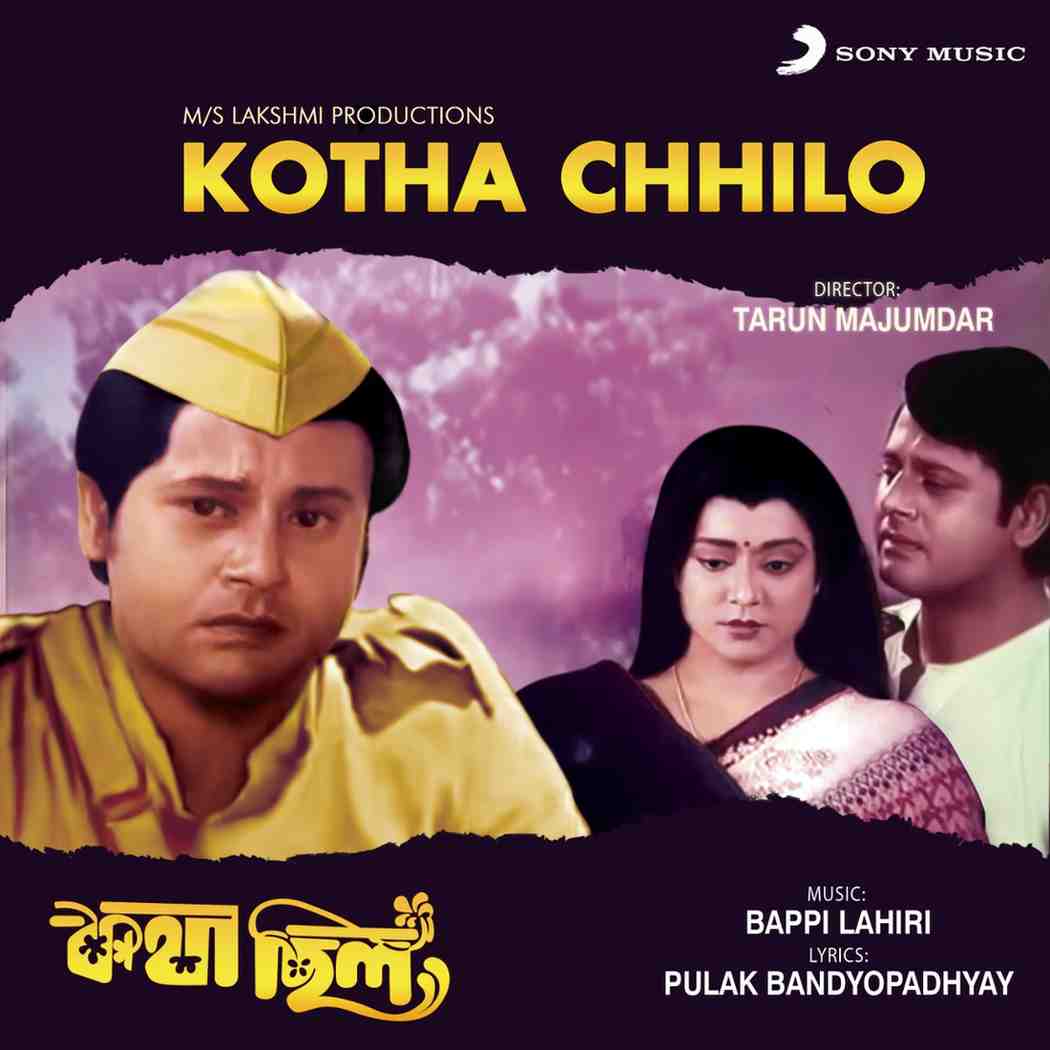 Kotha Chhilo - 1996 - M4A - VBR - 320Kbps