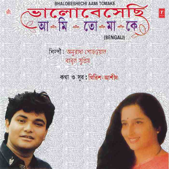 Bhalo Besheshi Aami Tomake - 1994 - M4A - VBR - 320Kbps