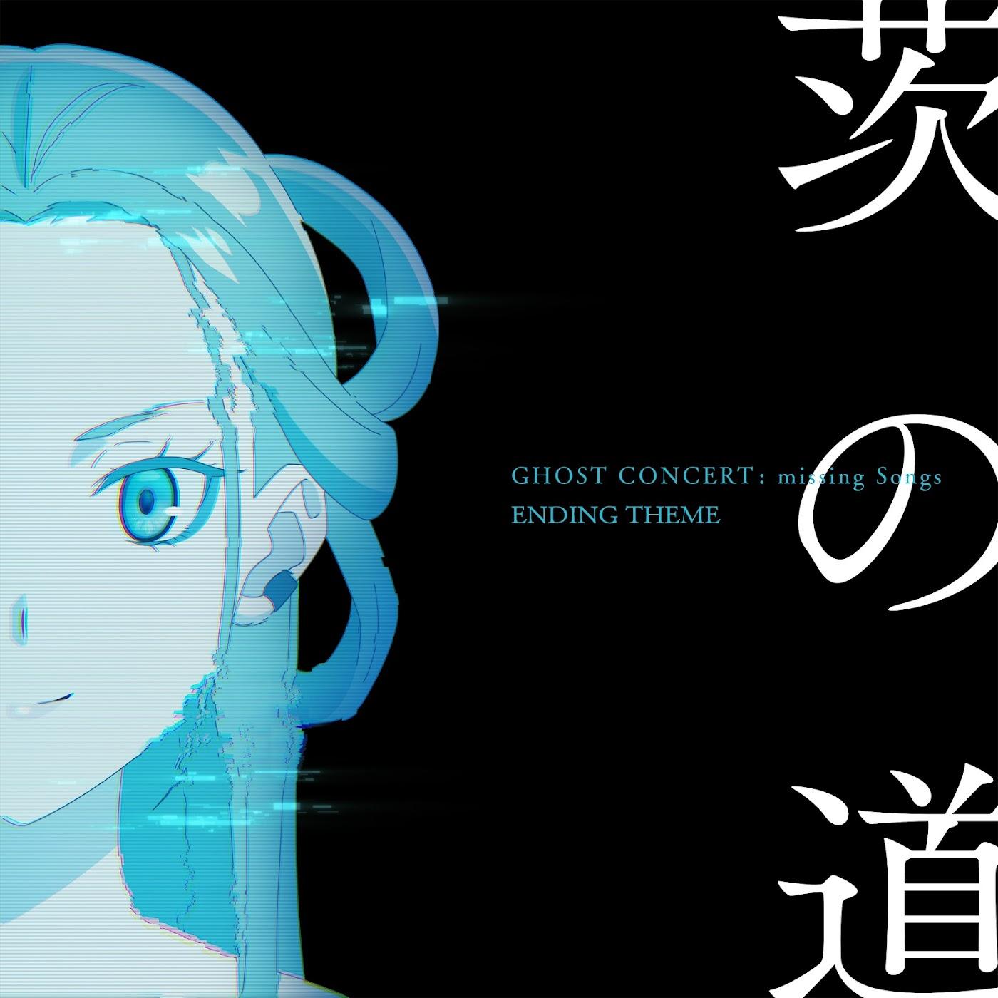 Odysseus (CV: Minako Kotobuki) - Ibara no Michi.mp3