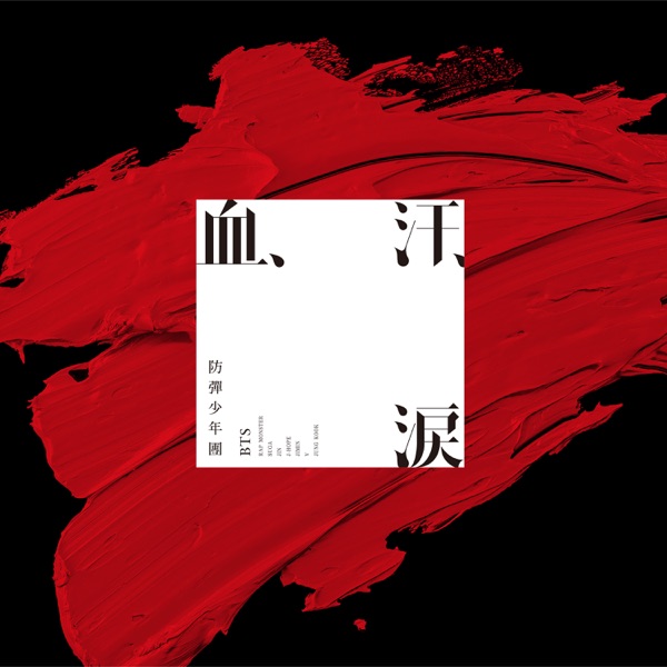 BTS – Blood Sweat & Tears (Japanese Version) Image Cover