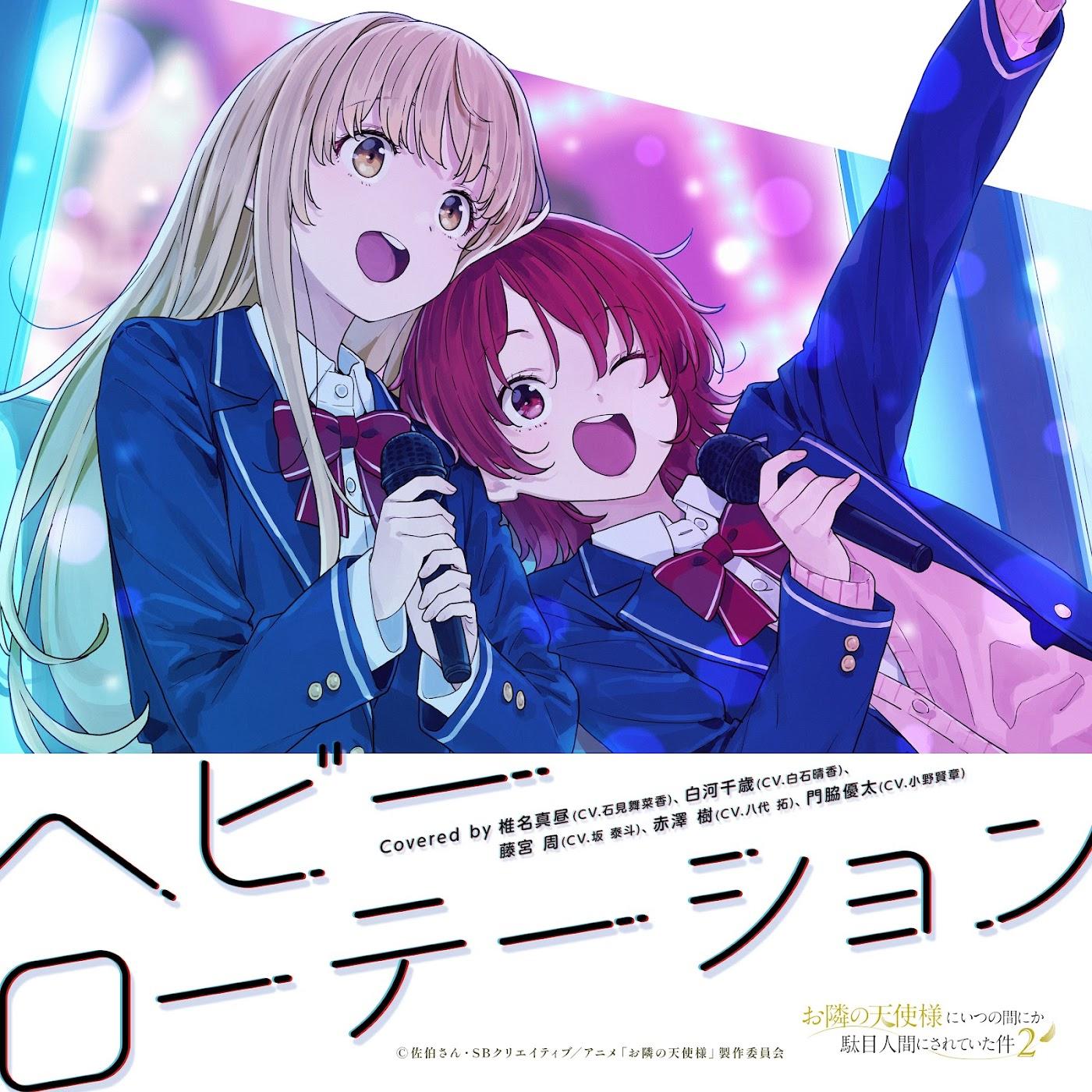 Mahiru Shiina (CV: Manaka Iwami), Chitose Shirakawa (CV: Haruka Shiraishi), Amane Fujimiya (CV: Taito Ban), Itsuki Akazawa (CV: Taku Yashiro), Yuuta Kadowaki (CV: Kensho Ono) - Heavy Rotation.mp3