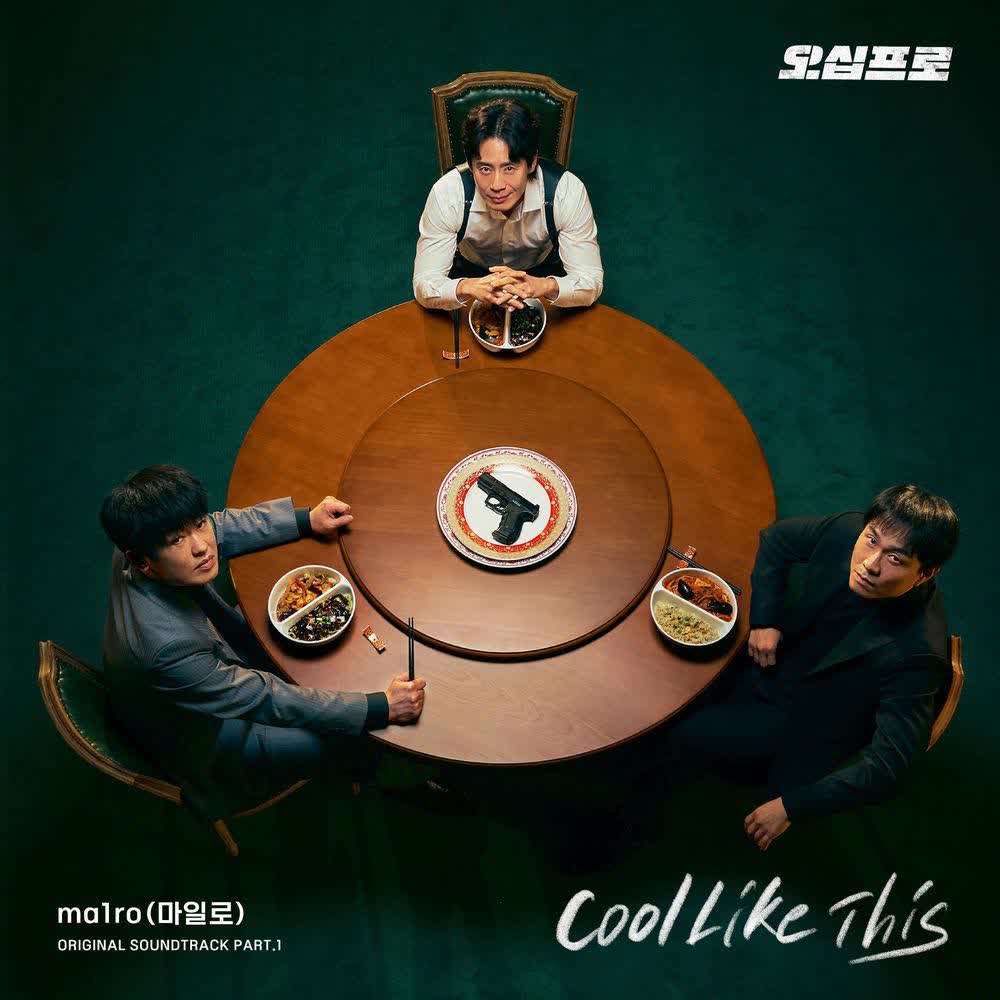 ma1ro - Cool Like This.mp3