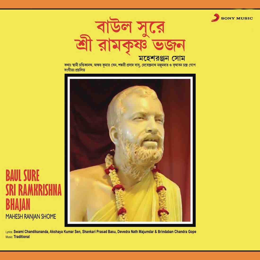 Baul Sure Sri Ramakrishna Bhajan - 1989 - M4A - VBR - 320Kbps