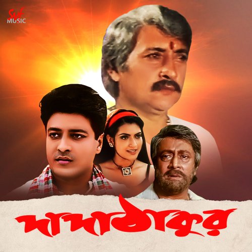 Dada Thakur - 2001 - M4A - VBR - 320Kbps