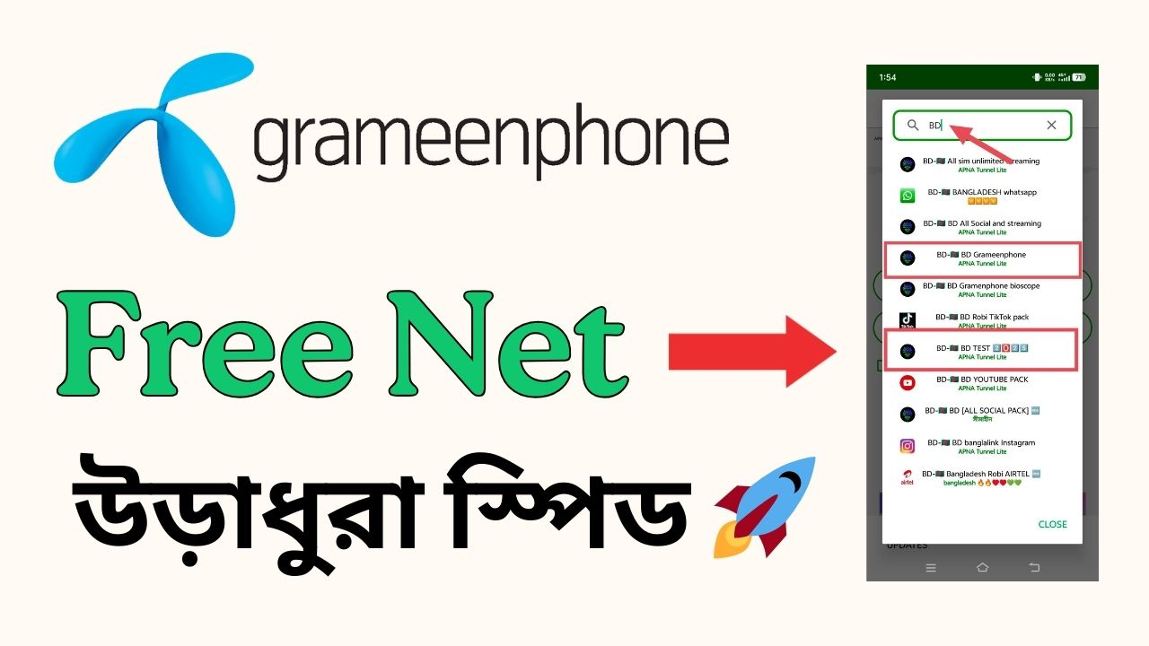 Grameenphone Free Net 2025 উড়াধুরা স্পিড