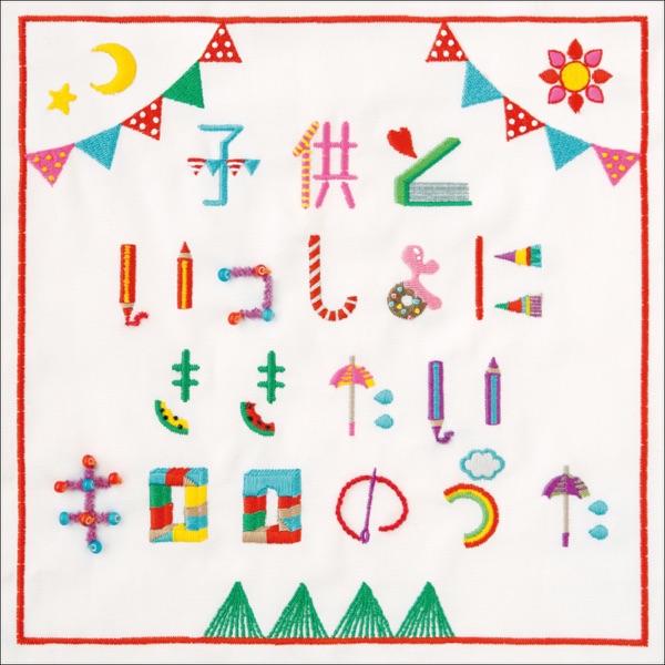 Kiroro – Bokura wa Hero Image Cover