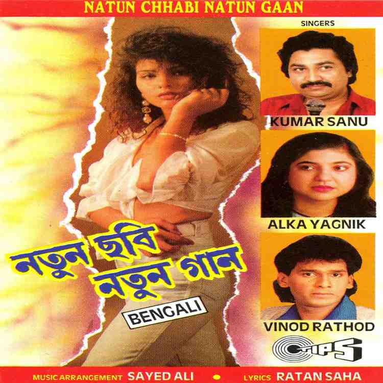 Natun Chhabi Natun Gaan - 2013 - M4A - VBR - 320Kbps