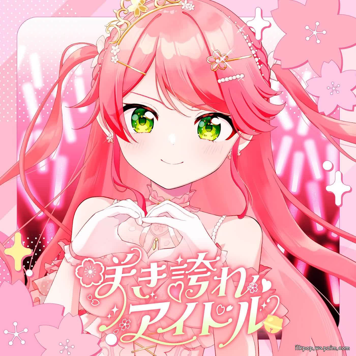 Sakura Miko - SAKIHOKORE AIDORU.mp3