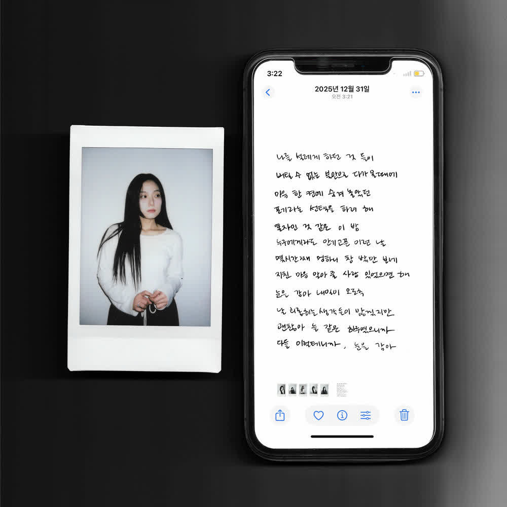 눈을 감아 by Harok