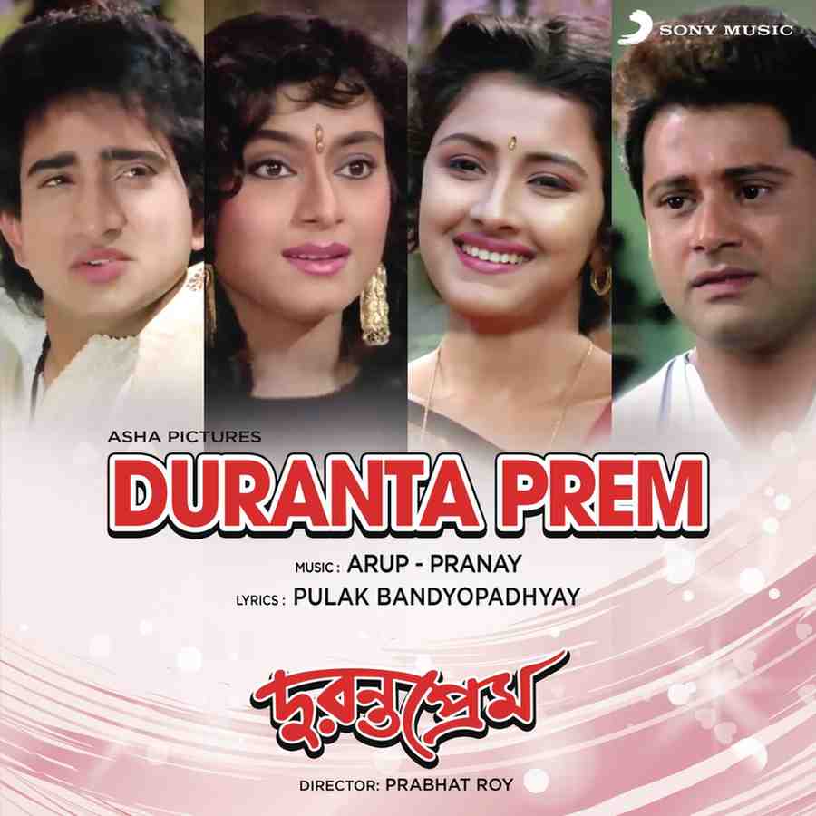 Duranta Prem - 1992 - M4A - VBR - 320Kbps