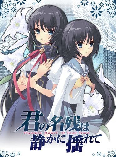 04. Koi Shizuku