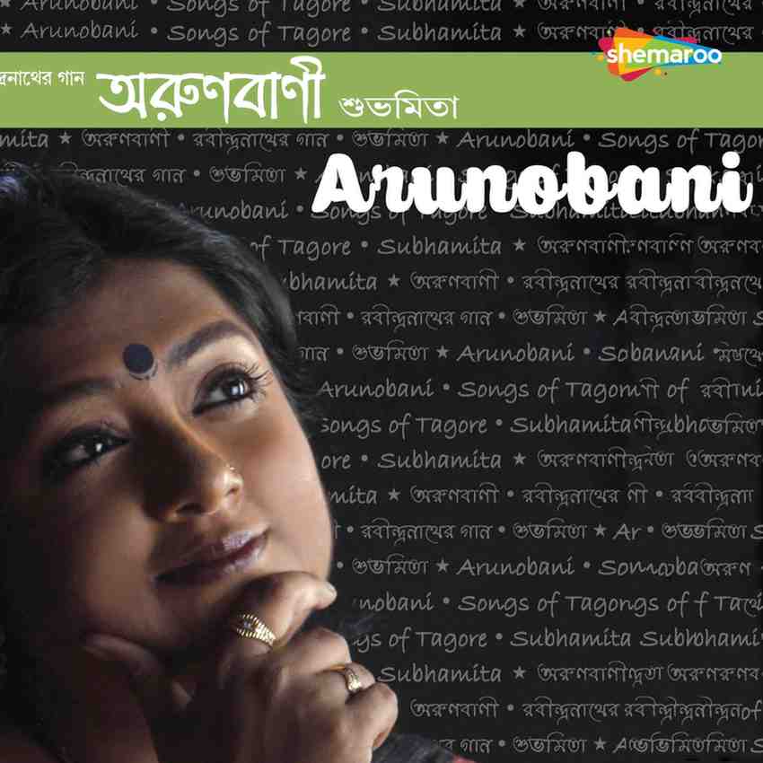 Arunobani - 2010 - M4A - VBR - 320Kbps