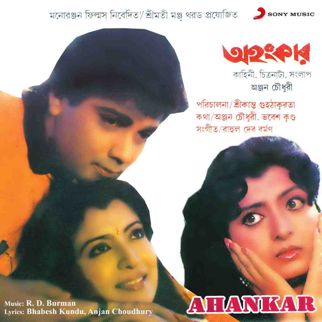 Ahankar - 1991 - M4A - VBR - 320Kbps