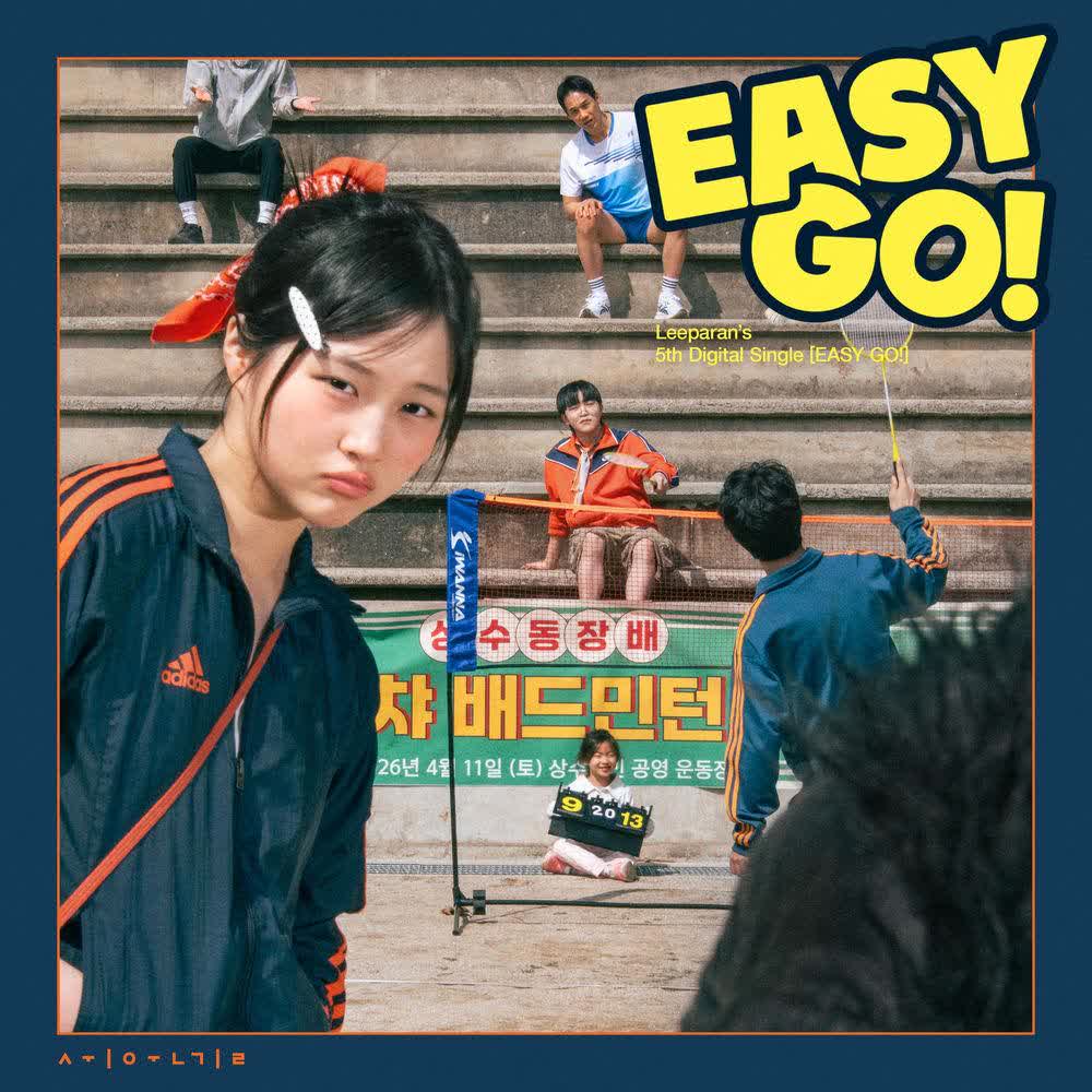 leeparan - 쉬운 길 (Easy Go!).mp3