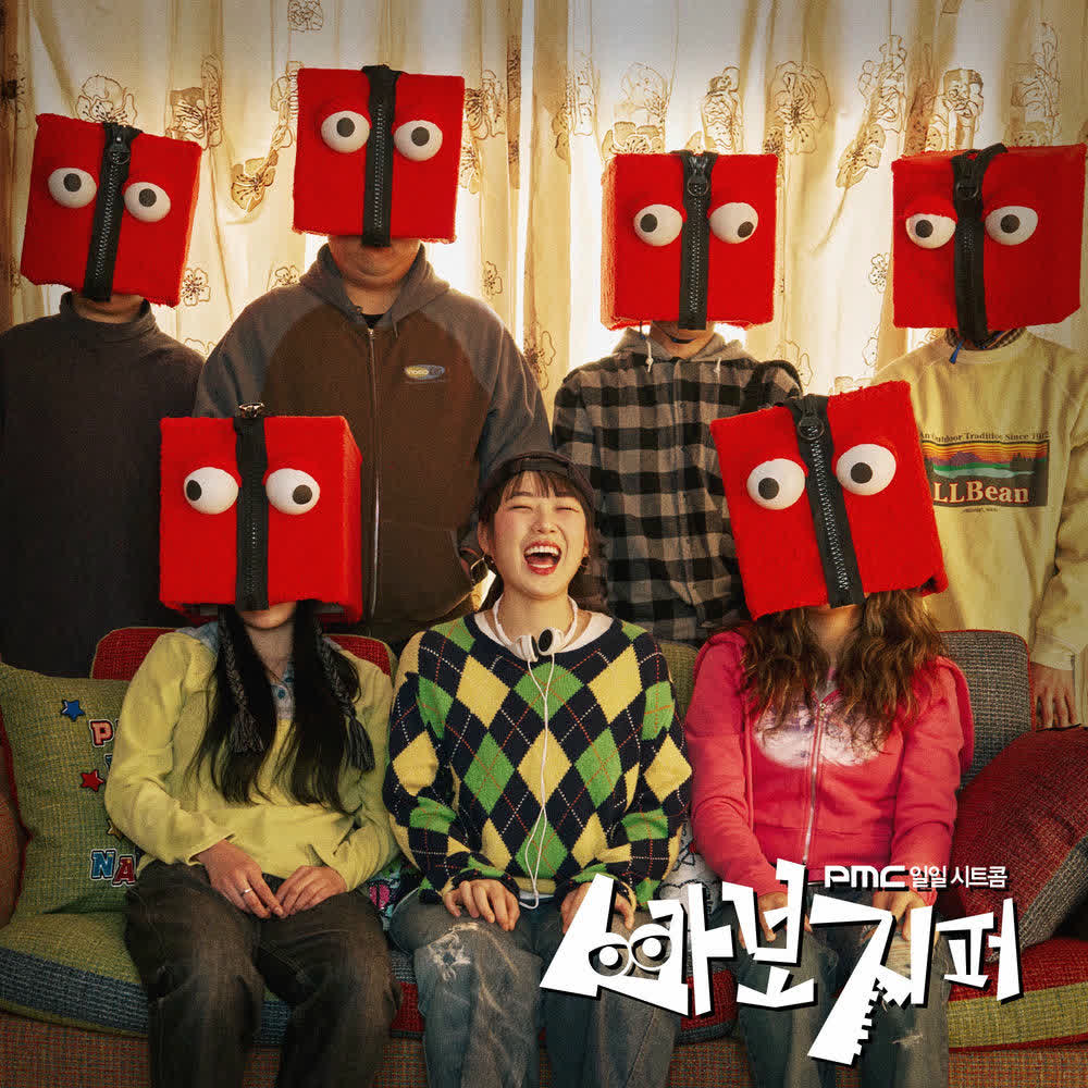 PARKMOONCHI - Good Life (With. PARK MOONCHI, CHOILB, JO YURI, John Park, LEE JIN AH, Stella Jang, PARK MOONCHI Universe, deulrejang).mp3