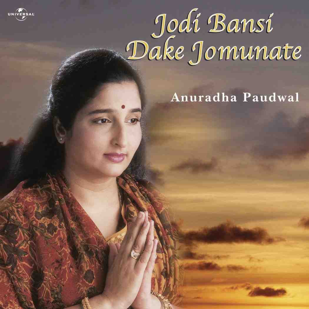 Jodi Bansi Dake Jomunate - 2005 - M4A - VBR - 320Kbps