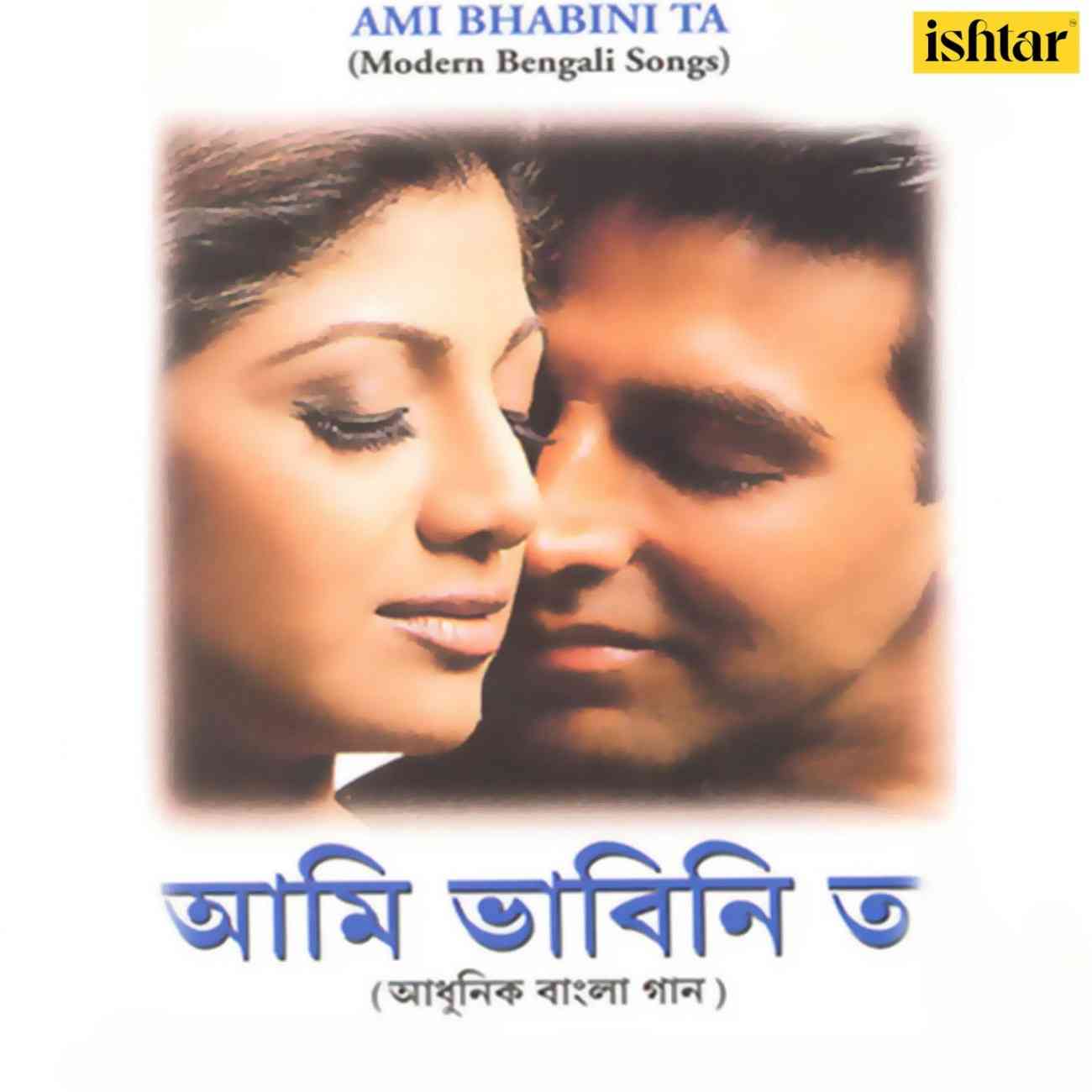 Ami Bhabini Ta - 2000 - M4A - VBR - 320Kbps