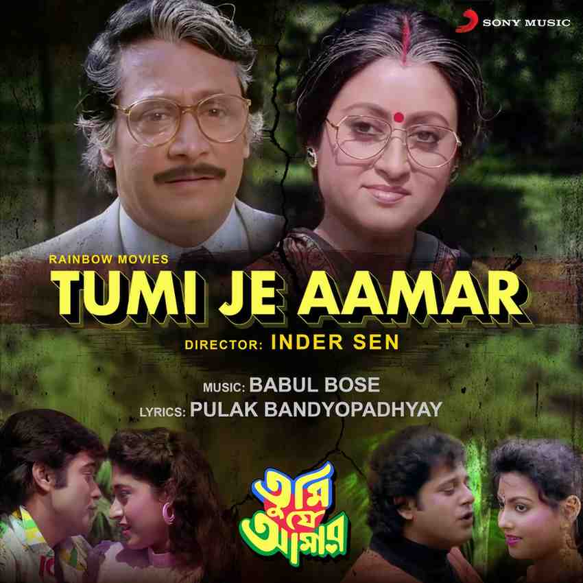 Tumi Je Aamar - 1994 - M4A - VBR - 320Kbps