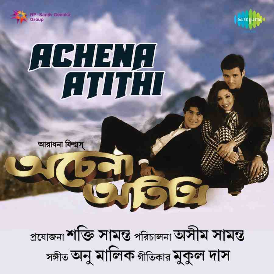 Achena Atithi - 1997 - M4A - VBR - 320Kbps