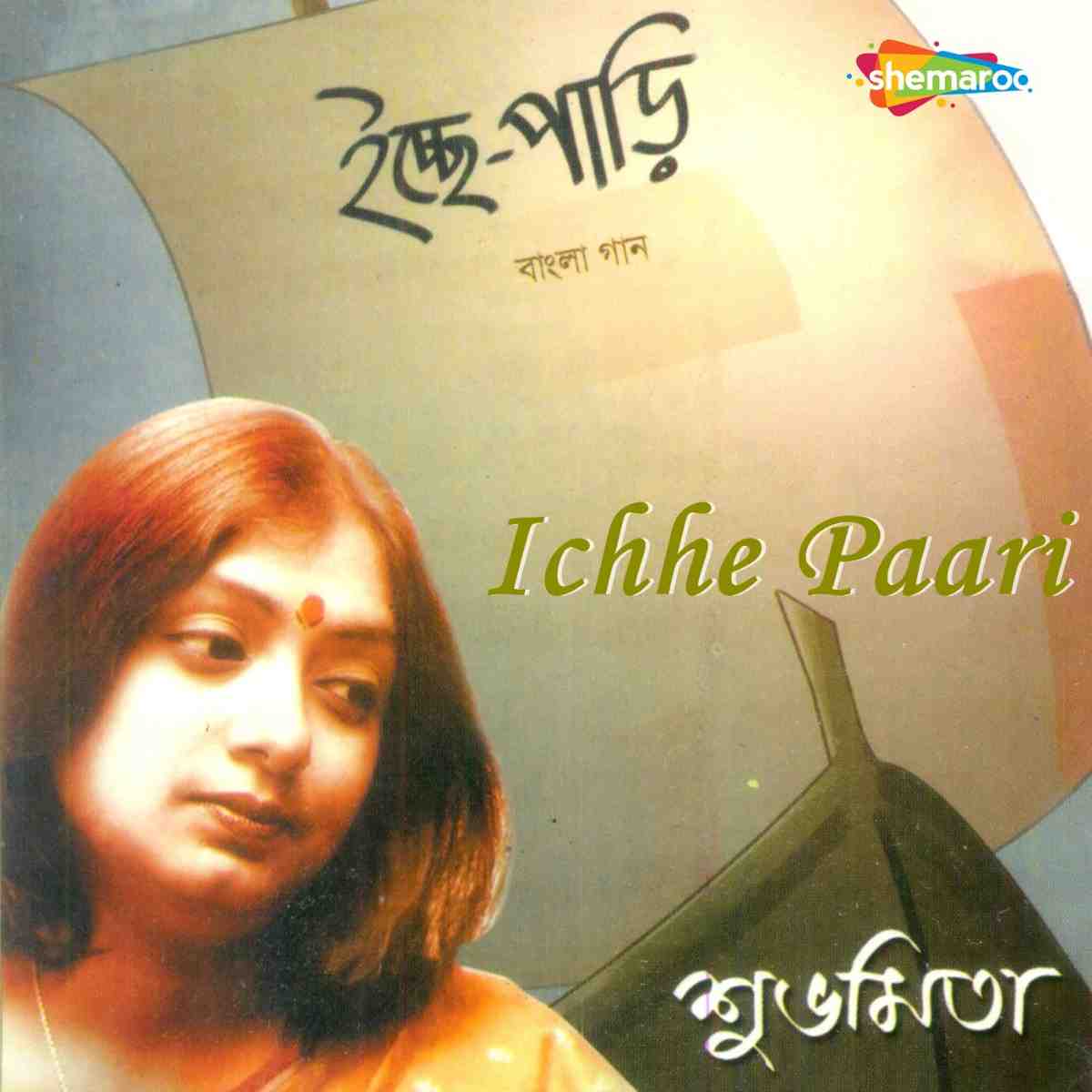 Ichhe Paari - 2004 - M4A - VBR - 320Kbps