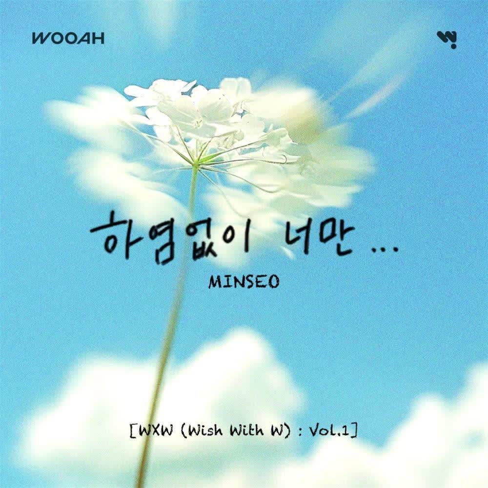 WOOAH - 하염없이 너만 (Endlessly You) (Vocal. MINSEO).mp3