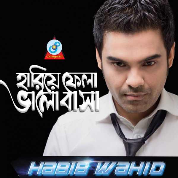 Hariye Fela Bhalobasha - 2015 - M4A - VBR - 320Kbps