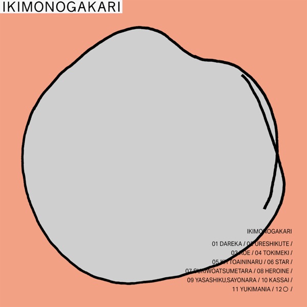 Ikimonogakari – YUKIMANIA Image Cover