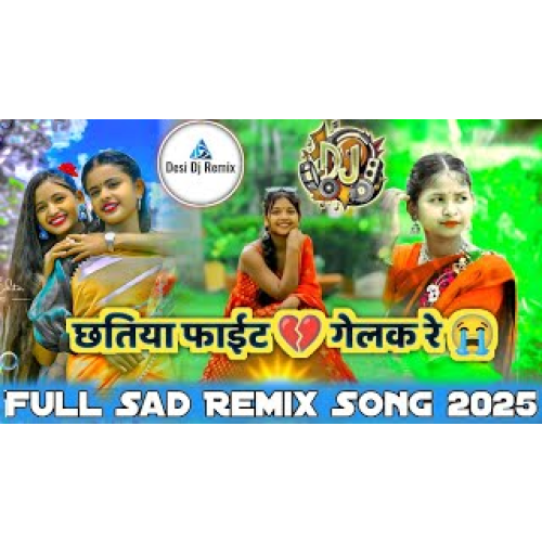 Full #Sad Song #BreakUp Nagpuri Song Chhatiya Fait Gelak Re Desi Dj Remix #Emotional Songs